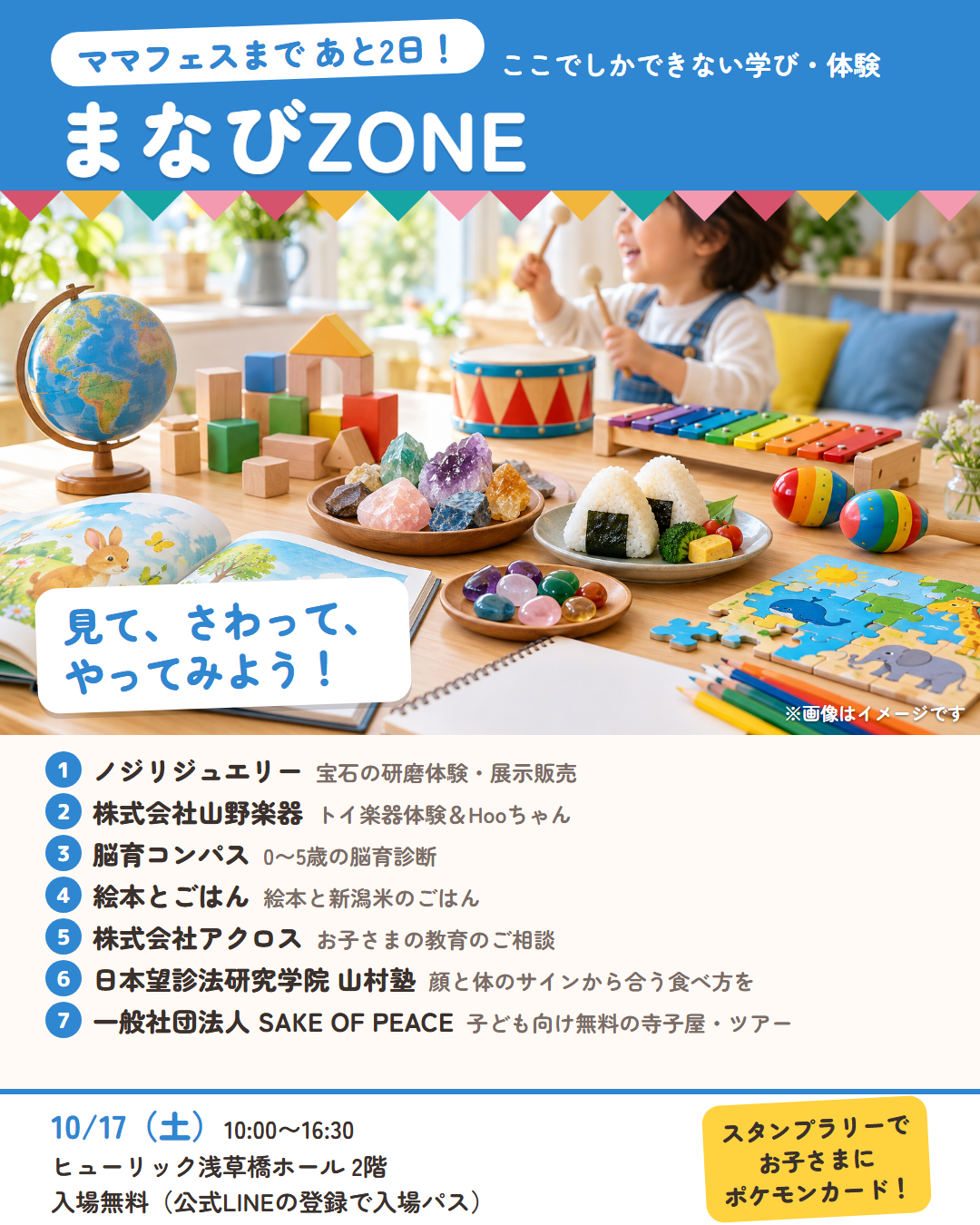 まなびZONE 1枚目